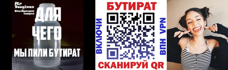 Бутират буратино  это состав  Ленинск  ссылка на мегу ссылки 