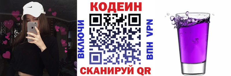 как найти   маркетплейс Telegram  Кодеиновый сироп Lean напиток Lean (лин)  Ленинск 