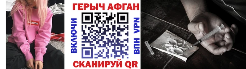 Героин герыч  купить наркотик  Ленинск 