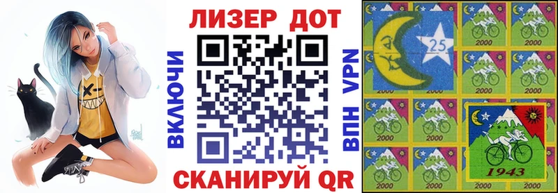 Марки N-bome 1500мкг  Ленинск 