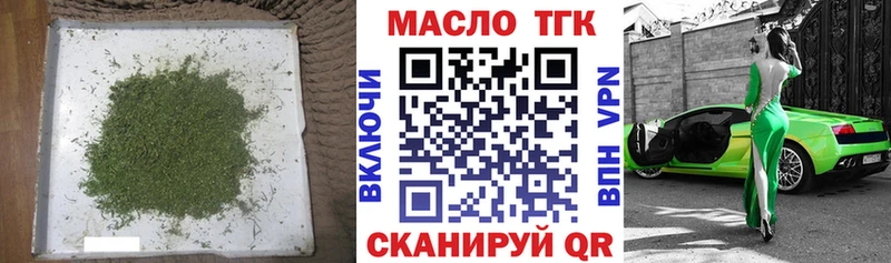 Дистиллят ТГК гашишное масло  закладки  Ленинск 